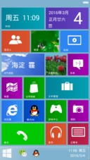 永久免费）（专供5）WIN10开始菜单版+自由桌面