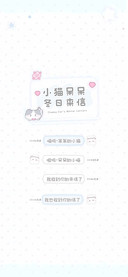 小猫呆呆冬日来信