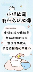 小猫软萌有什么心思