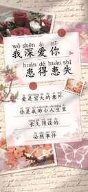 我深爱你是患得患失