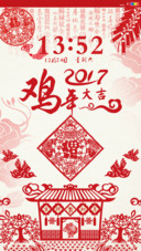 （全特效）新年剪纸