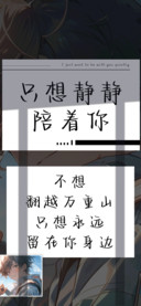 只想静静陪着你