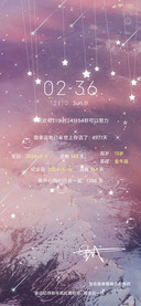 星辰的回忆
