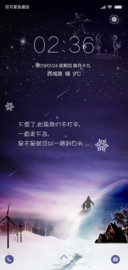 浪漫雪夜