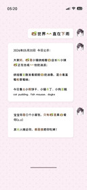 我世界一直在下雨