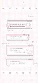 小猫像素液晶英数