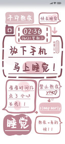 快去睡觉啦