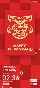 新年 棋盘