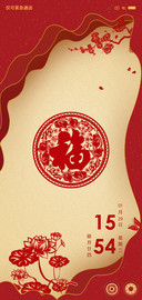中华剪纸贺新年