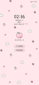 自定义是你的小桃气