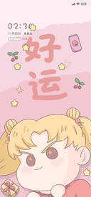 好运女孩