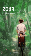 父爱如山