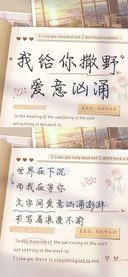 我给你撒野爱意汹涌