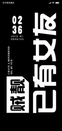 已有女友