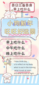 小狗新年旺旺好运圆