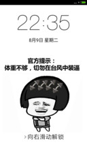 表情包之台风