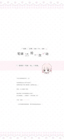 宅妹的拾一次心动