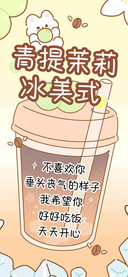 青提茉莉冰美式