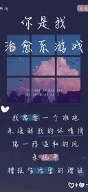 你是我治愈系游戏