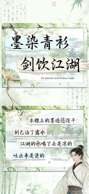 墨染青衫剑饮江湖