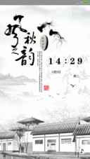 风之秋韵
