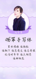 Aa杨幂手写体