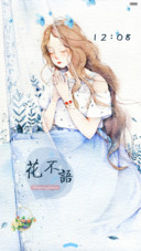  抢红包  花不语  动态锁屏,音乐界面 