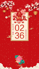喜迎新春