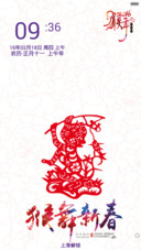 猴舞新春