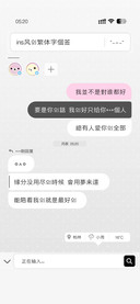 ins风的繁体字个签