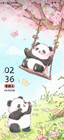 四时物语