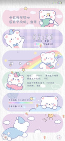 熊熊便利贴
