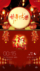 金鸡吉祥