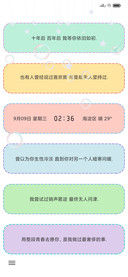彩虹个性签名