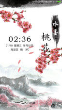 水墨桃花