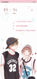 不准对别人好