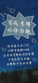 写成专辑 以你为题