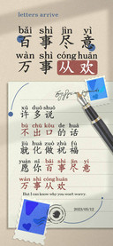 百事尽意万事从欢