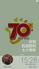 寝梦佳期(纪念抗战胜利70周年锁屏免费版）