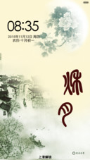 秋月-中国风(音乐锁屏+全图标)