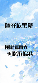 腾祥乾黑繁