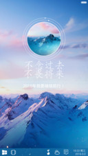  2016超越自己，超越未来（win10+动态图标+护眼）