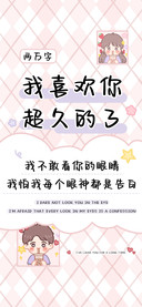 我喜欢你超久的了