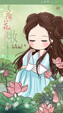 小薇之荷花妆