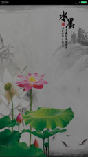 丹青墨荷（动态锁屏+好评免单）