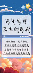天不生我万古如长夜