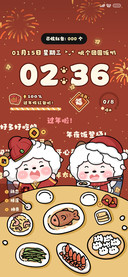 懒羊羊欢乐年夜饭