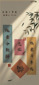 古风万事顺遂
