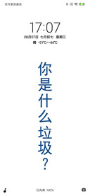 垃圾分类