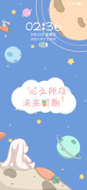 心之所及未来可期